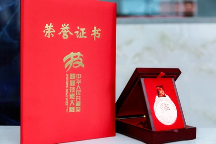 1615260986439366.jpg 圖六、<a href=http://m.csxinhua.com/xuezifangtan/ target=_blank class=infotextkey>新華學子</a>榮譽證書和獎牌.jpg