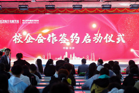 1640869729211140.jpg 校企合作.jpg