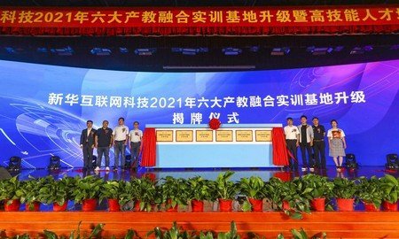 1640869959563991.jpg 產教融合.jpg